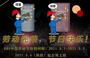 向所有劳动者致敬，节日快乐！